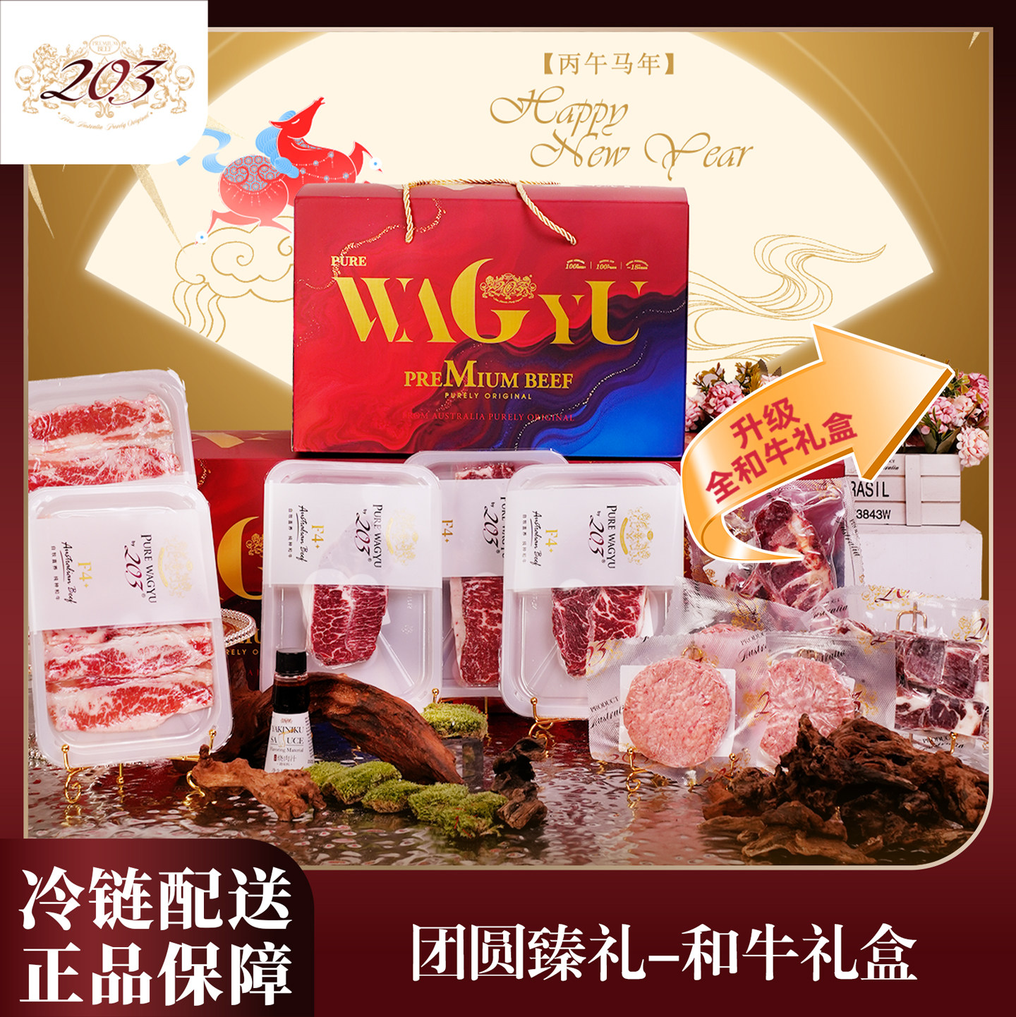 澳洲原切雪花和牛商务送礼中秋节礼盒企业礼品生鲜牛肉兑换卡券