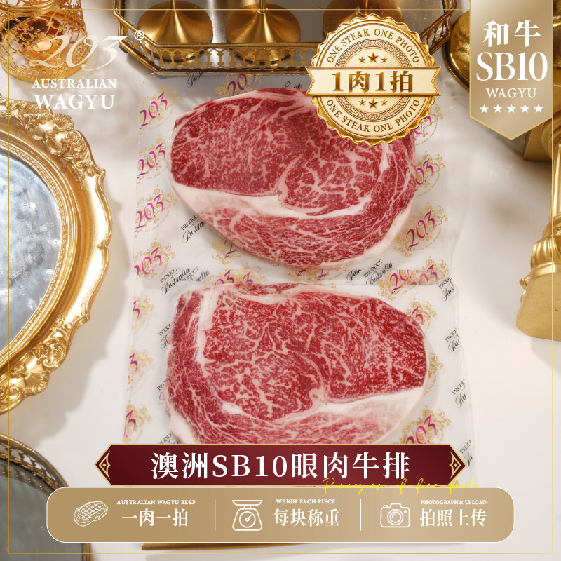 【雪花满级】澳洲SB10西冷/牛排