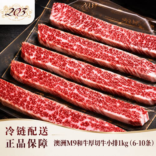 澳洲M9厚切牛小排牛肉粒