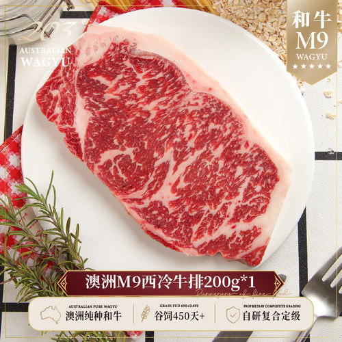 203澳洲谷饲西冷和牛牛排
