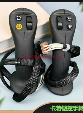 卡特微挖手柄301.7.8.9 303CR 304电控操纵总成515-7117 515-7116