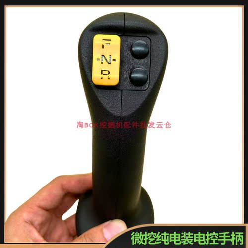 微挖装载机铲车电控操纵杆手柄胶