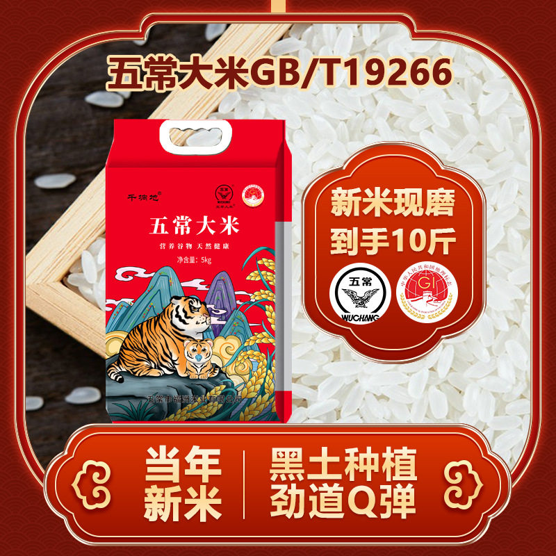 大米五常大米GB/T19266真空十斤长粒香米现磨现发东北长粒香米