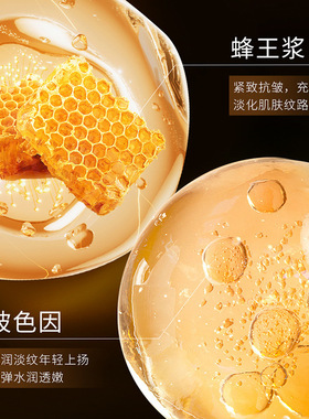 新款澳韵诗帝皇蜂胶原蛋白凝润补水滋润保湿护肤提靓肤色面膜2026