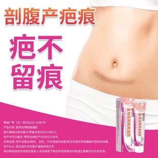 【民医生医用硅酮疤痕胶凝】国药药材祛疤凝胶愈合伤疤官方正品佗