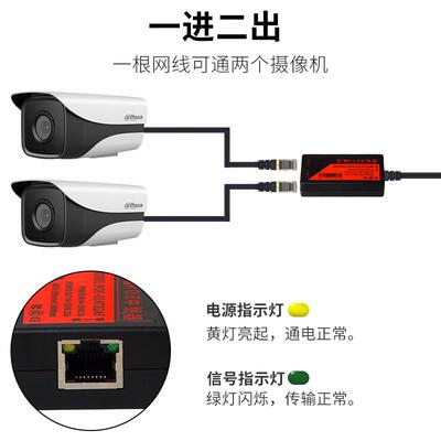标准POE中继器 一进二出POE中继器 48-55V 放大器网络中继器