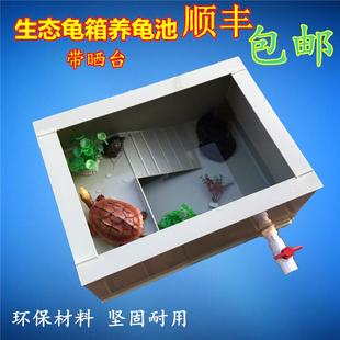 环保龟池养龟苗小鳄龟可造景晒台龟缸龟箱南石龟草龟巴西龟池热