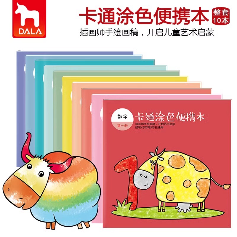 儿童宝宝绘画涂鸦涂色幼儿园绘画填色充画手绘本册子创意套装