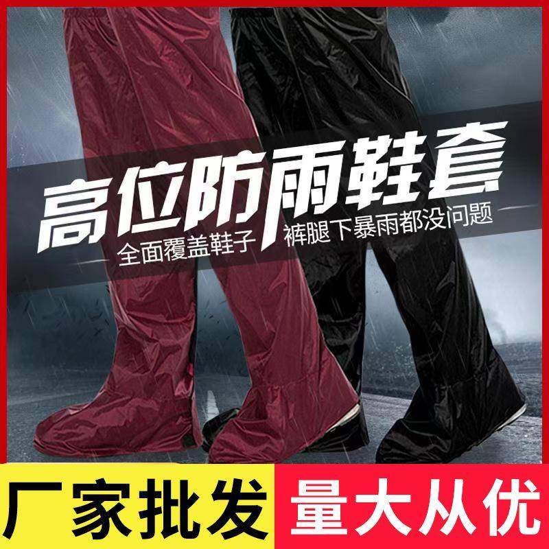 雨裤防水男女电动摩托车骑行半身雨衣裤套裤管腿套骑行专用鞋套,居家日用,雨披/雨衣,淘宝优惠券,粉丝福利购,淘宝优惠卷