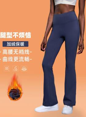 微喇瑜伽裤女秋冬加绒弹力喇叭裤显瘦显腿长保暖运动长裤DL204-2