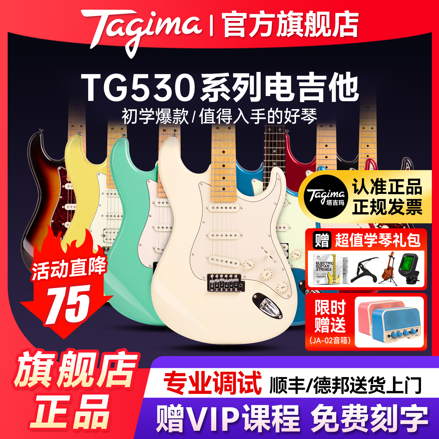 Tagima塔吉玛TG530pro电吉他