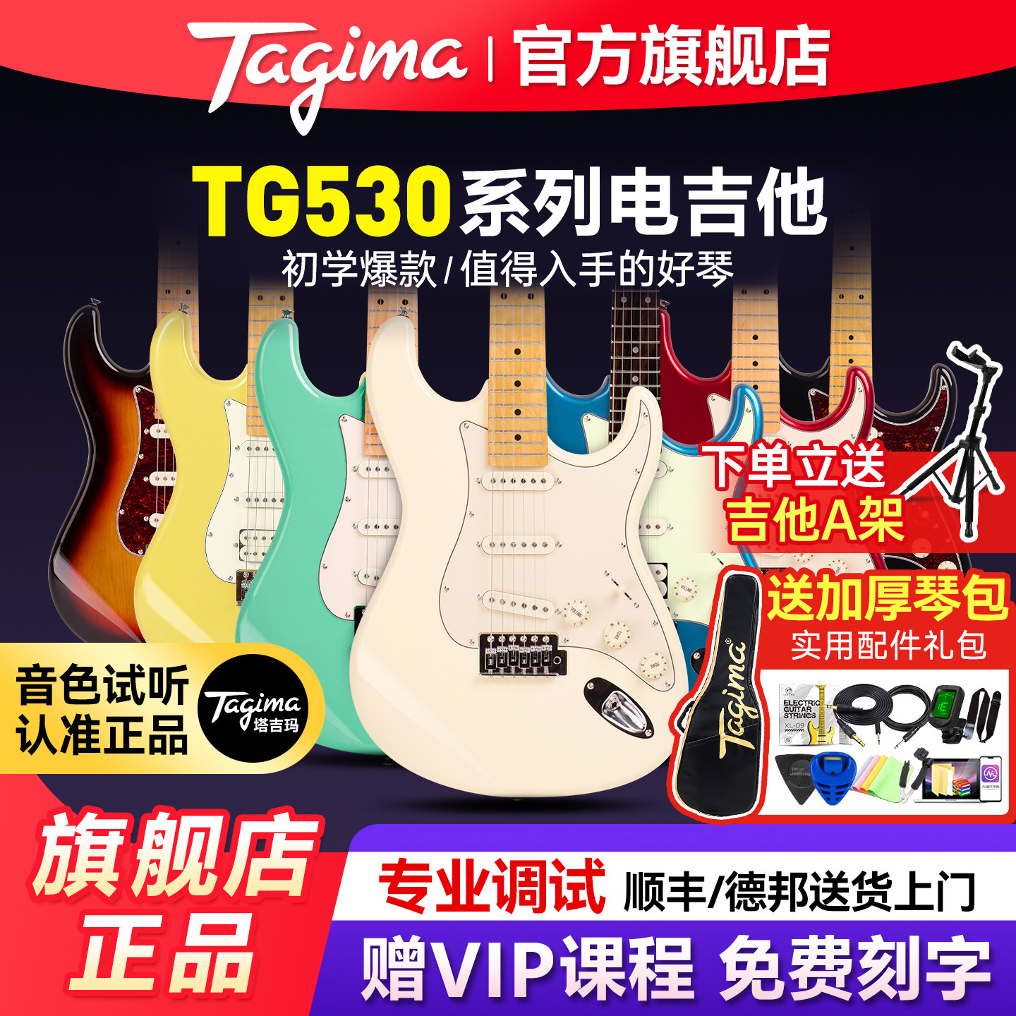 Tagima塔吉玛电吉他TG530pro孤独摇滚成人儿童初学者官方旗舰ST琴