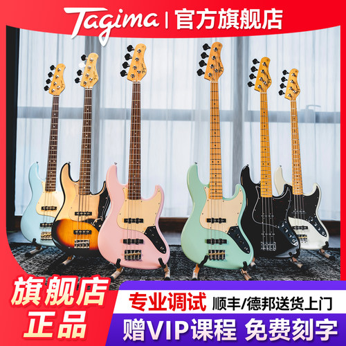 Tagima塔吉玛四弦电贝斯初学进阶