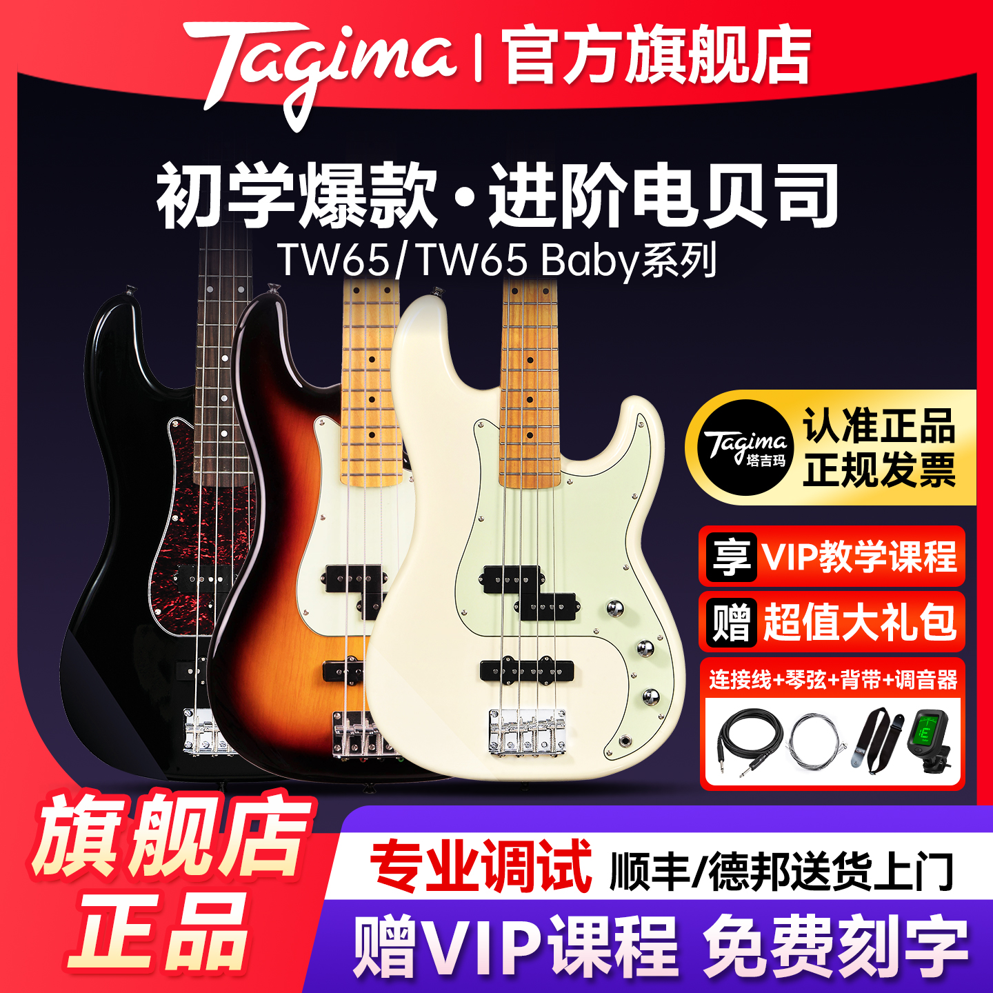 Tagima塔吉玛贝斯四弦bass乐器