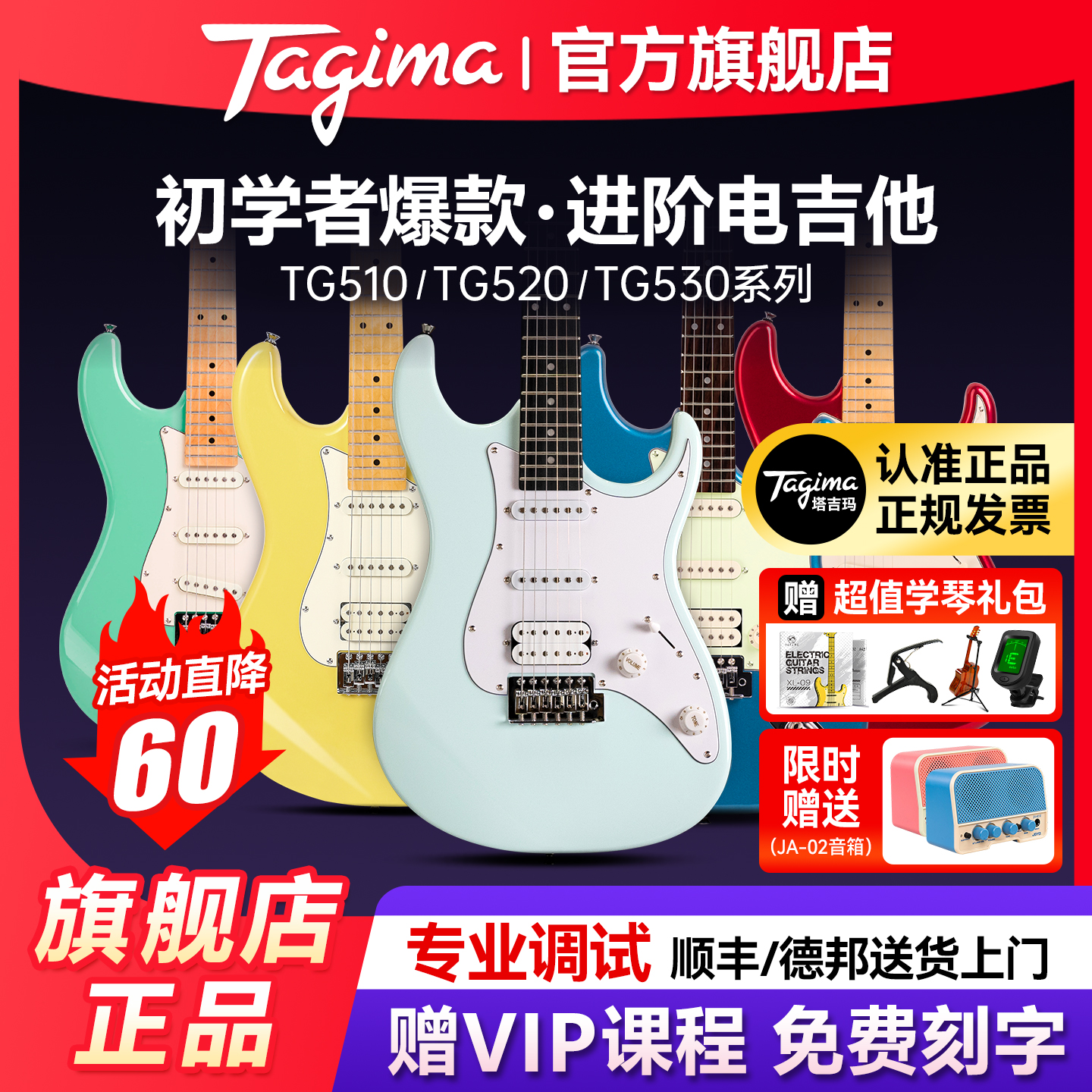Tagima塔吉玛电吉他官方旗舰正品
