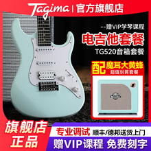 Tagima塔吉玛TG520电吉他官方旗舰店孤独摇滚同款正品初学者演奏