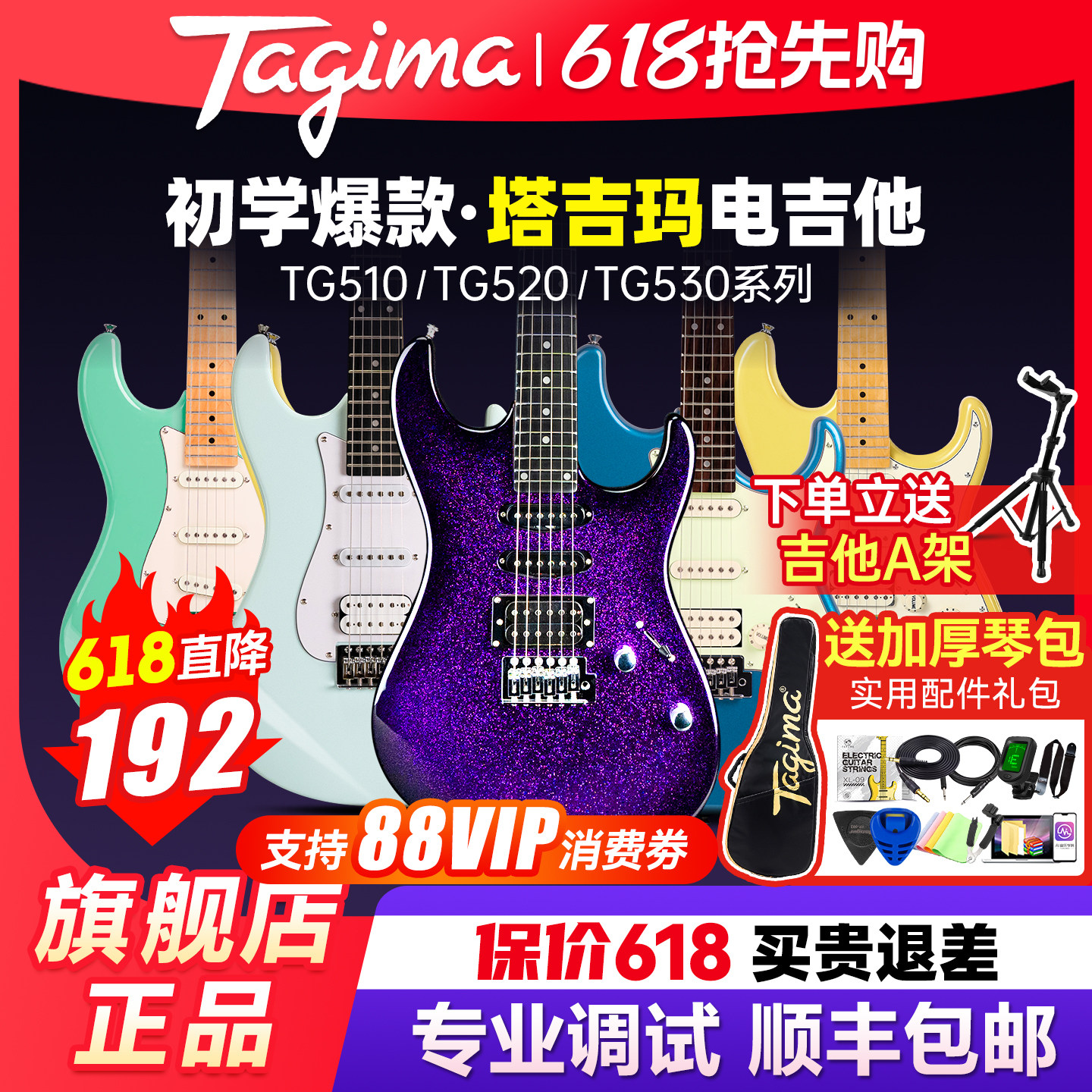 Tagima塔吉玛电吉他TG530pro510 520 T635ST儿童初学者官方旗舰店