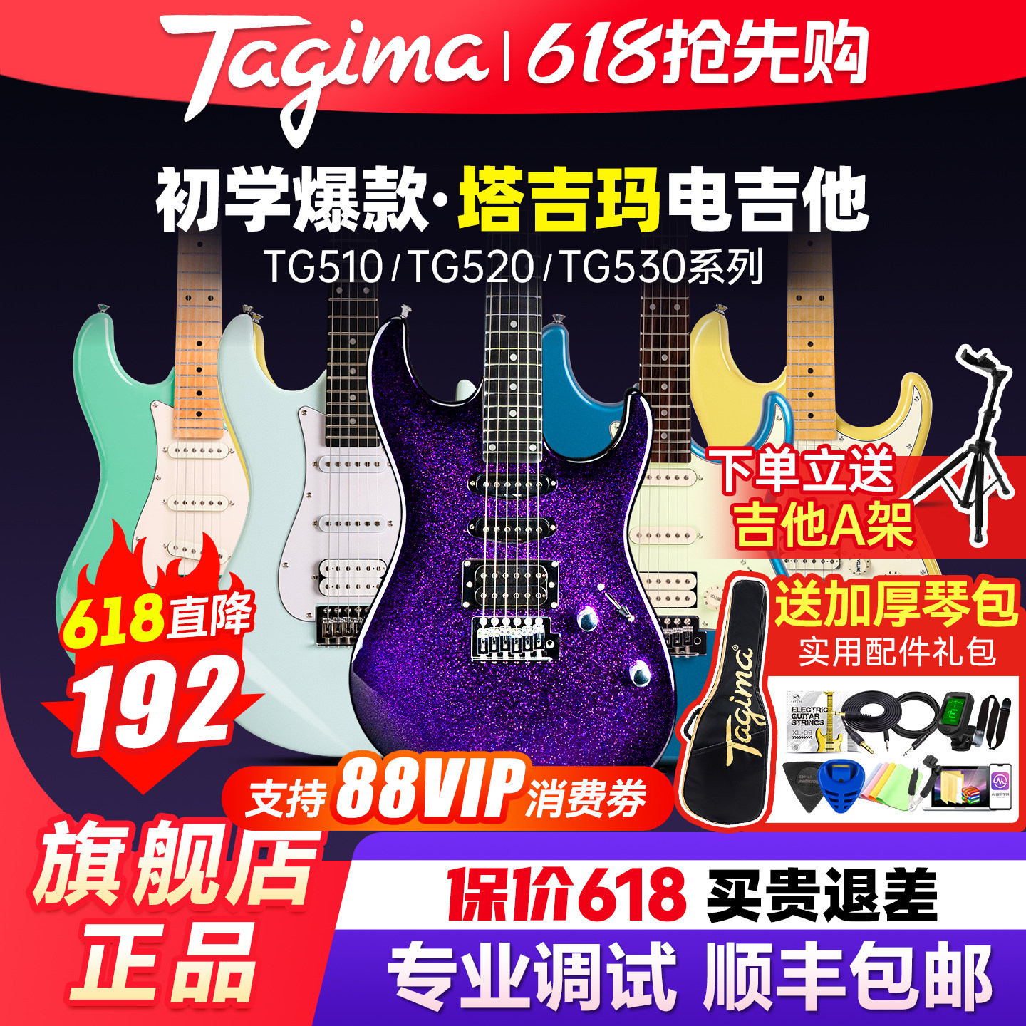 Tagima塔吉玛电吉他官方旗舰正品