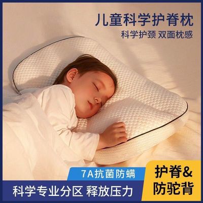 2025新款幼儿分龄护颈四季通用枕头1-3岁婴儿儿童分区护脊