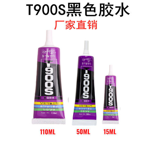 T9000S黑色胶水手机屏幕边框开胶翘屏密封维修汽车内饰粘贴填缝胶