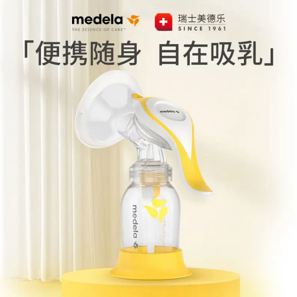 美德乐medela手动吸奶器和韵舒悦手动吸乳器产后孕妇用品拔挤奶器