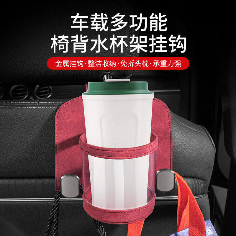 跨境座椅后背收纳双挂钩车载挂件级感翻毛皮水杯架金属汽车挂钩,汽车用品/电子/清洗/改装,车挂,淘宝优惠券,粉丝福利购,淘宝优惠卷