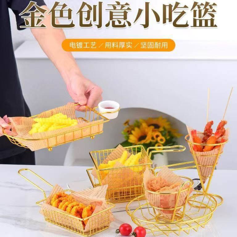 304不锈钢薯条篮小吃筐美式金色篮装炸鸡油炸食品鸡翅腿盘子碟容,家庭/个人清洁工具,水槽沥水袋,淘宝优惠券,粉丝福利购,淘宝优惠卷