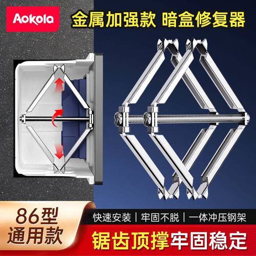 2025新款86型插座修补神器暗盒修复底盒接线盒易装修补工具