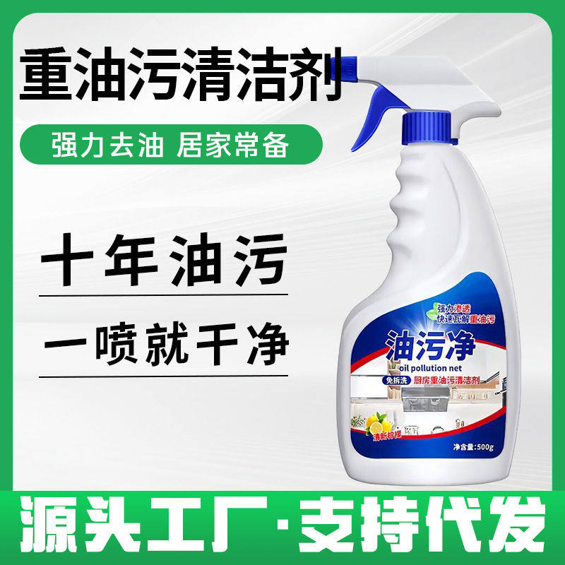 油污净厨房用品家用大全生活小百货厨具小物件各种居家清洁神器