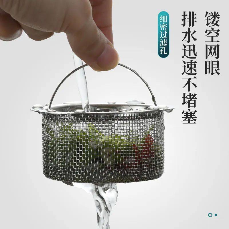 厨房洗碗池过滤网老式水槽提篮过滤器洗菜盆下水道垃圾防堵过滤器