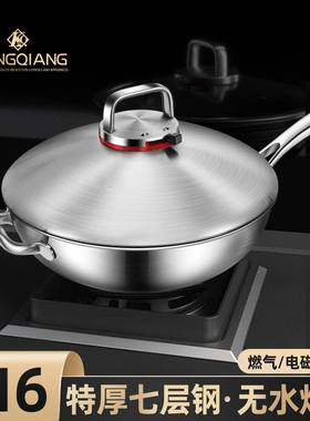 德国316不锈钢无涂层炒锅家用不粘锅免水煮炒菜锅燃气电磁炉通用