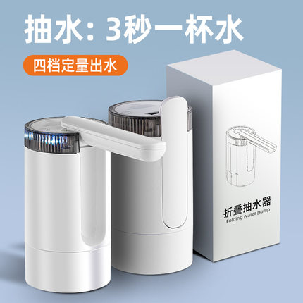 2025智能自动LED触控电动饮水机便捷折叠上水器桶装水自动抽水器