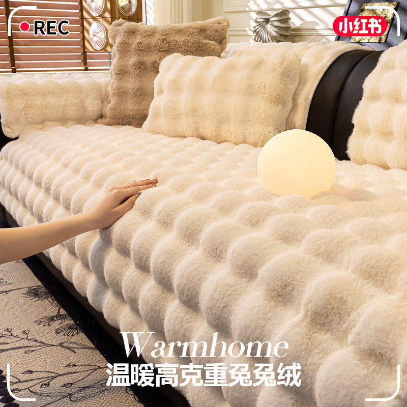 网红兔兔绒沙发垫2025秋冬季新法式加厚毛绒坐垫子固定防滑套盖布,居家布艺,沙发垫,淘宝优惠券,粉丝福利购,淘宝优惠卷