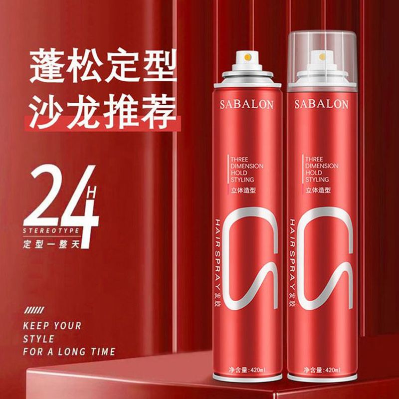 2025新款男士定型发胶沙贝龙造型喷雾干发蜡清香发型女发喱