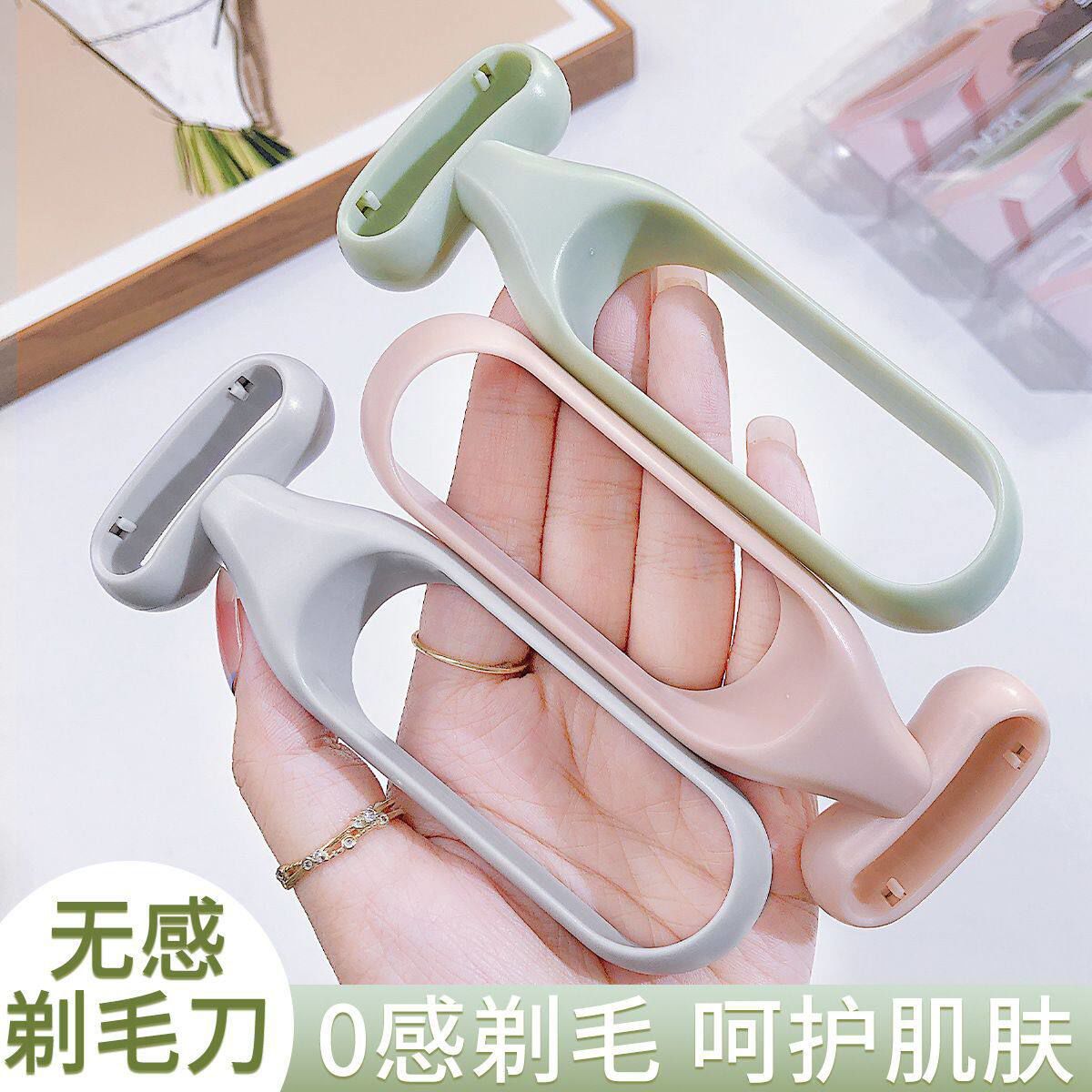女性刮毛器腿毛腋毛手动刮毛刀O型防滑微距刀片温和新手脱毛刀