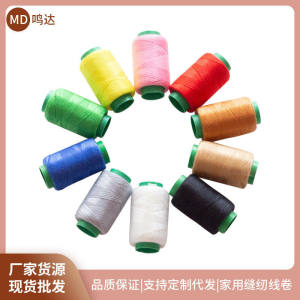 家用缝纫线缝补衣服针线套餐手工diy缝补线黑白手缝线彩色缝衣线