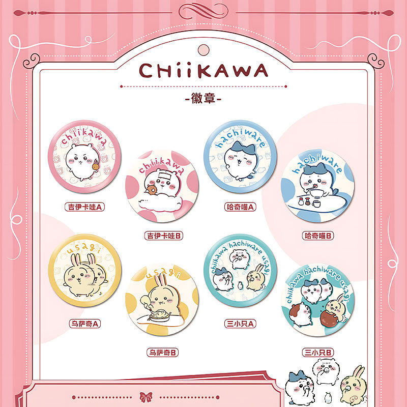 吉伊卡哇奶油泡芙系列周边清双闪吧唧徽章胸针挂件同人谷子礼物