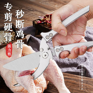 可分拆家用不锈钢强力厨房锋利鸡骨剪 鸡鸭鱼骨头多功能食物剪刀
