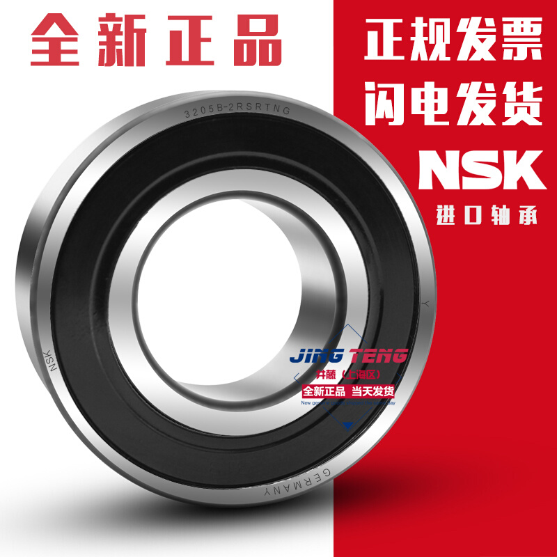 轴承3200角接触3201日本3202进口3203 3204 3205 3206BTNG 2RS