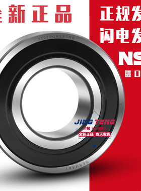 轴承3200角接触3201日本3202进口3203 3204 3205 3206BTNG 2RS
