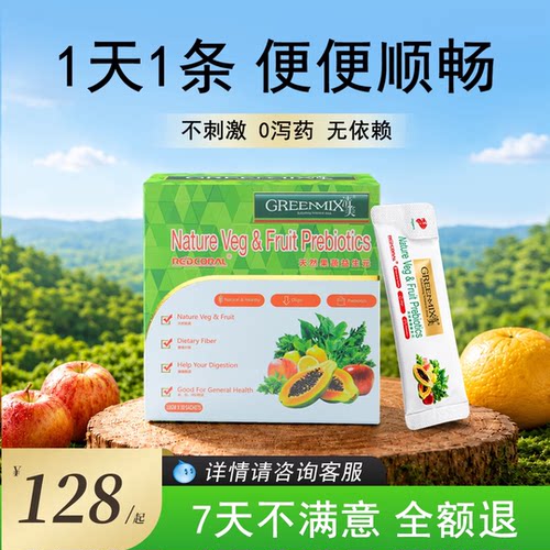 REDCORAL清清条天然果蔬益生元