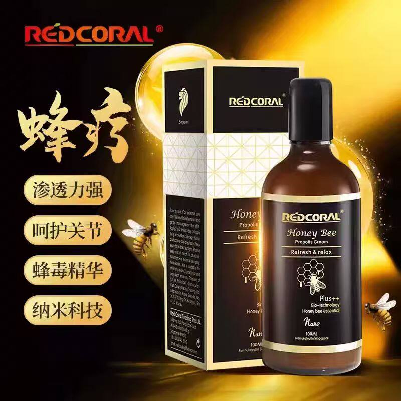 REDCORAL红珊瑚蜂疗新加坡进口蜜蜂毒疗精油滚珠升级版