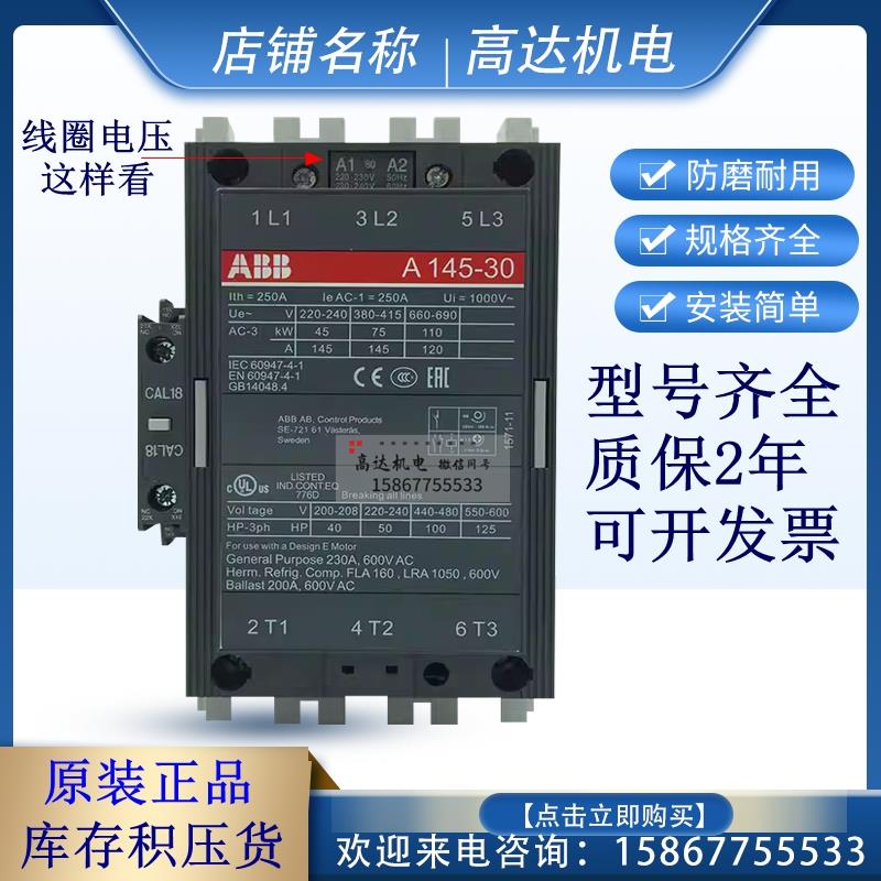 ABB交流接触器A185-30-11 A205 A260D A210 A300 A320D AX370 145
