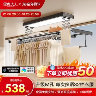 金贵夫人智能伸缩电动晾衣架家用阳台遥控升降自动晒衣架晾衣杆机