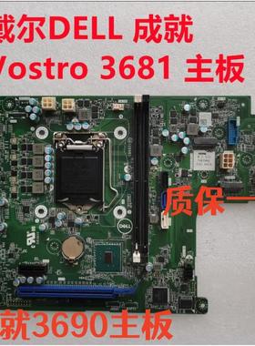 原装戴尔Dell成就Vostro 3681 3690主板 6CV2N MJF5P MRC1X X9X1W