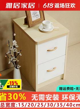 小新款上市床头柜迷你简约25303540cm储物小户型卧室白色超窄边柜