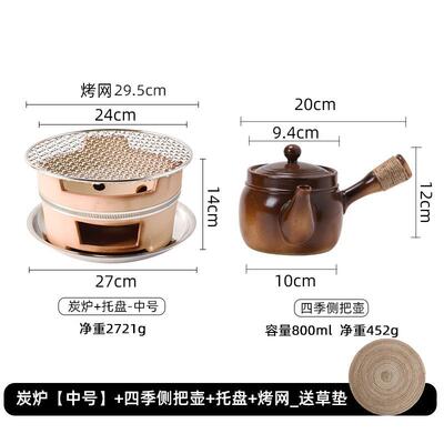 围炉煮茶家用室内烤红薯木炭炉子烧烤炉碳火锅户外炉日式陶壶一套