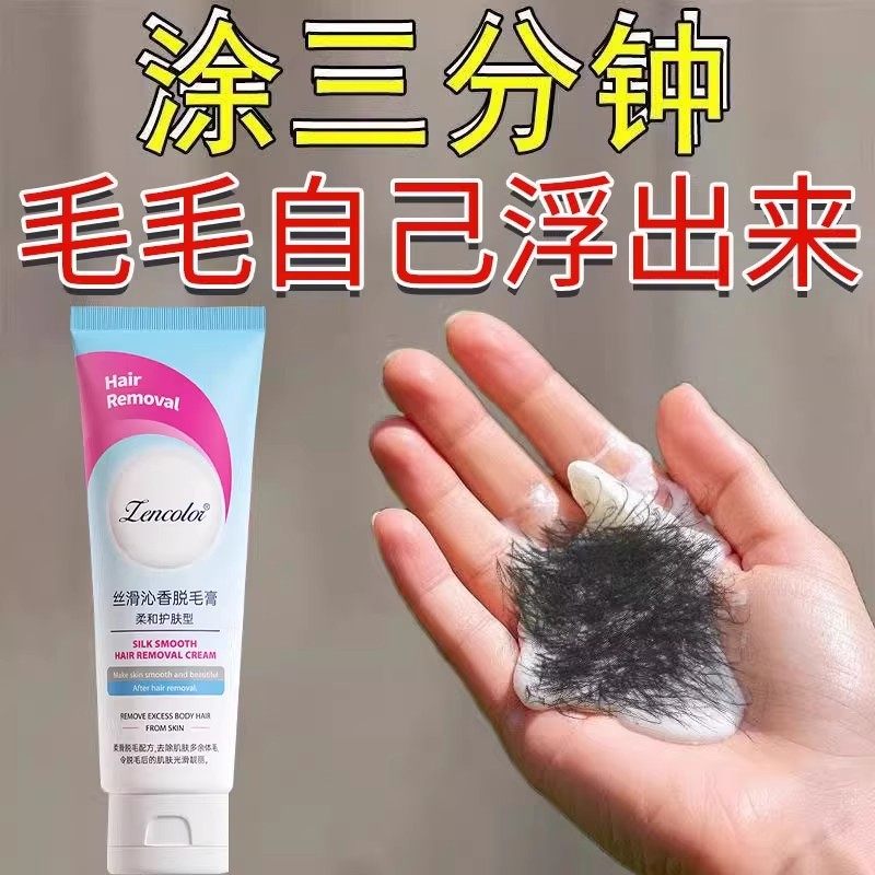 热销私处脱毛膏女士私密处专用脱毛腋下腿毛去黑全身比基尼