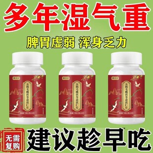 五指毛桃茯苓内服草本植物配方排毒熬夜救星改善痘痘