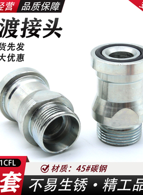 伊顿标准公制外螺纹24度锥卡套式液压接头SAE法兰过渡接头1CFL